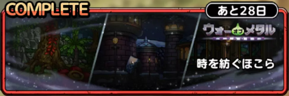 時を紡ぐほこら