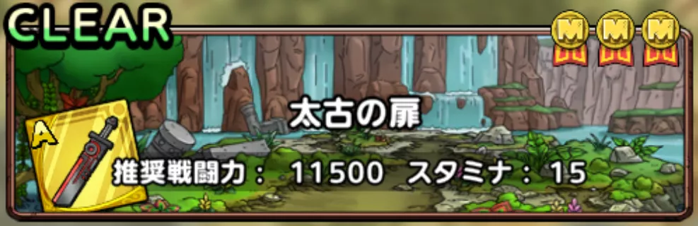 ジェノブレード