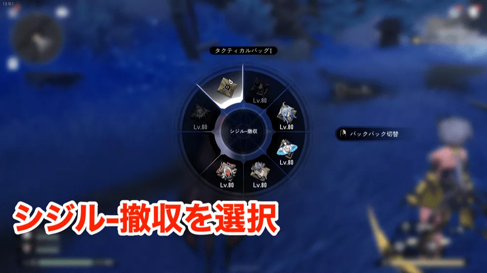 戦友の撤退方法