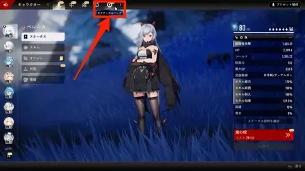 デナアビ武器1-2