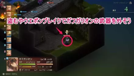 ガフガリオンの武器