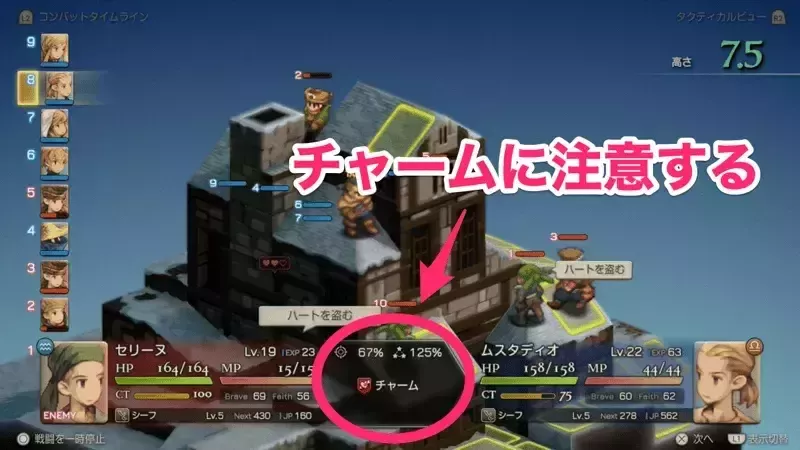 チャームに注意