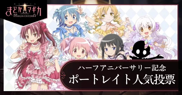 人気投票アイキャッチ