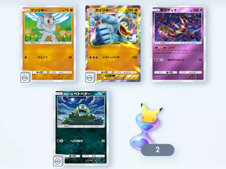 ゲットチャレンジ