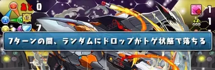 棘目覚めが厄介なので回復倍率が高いと安定する