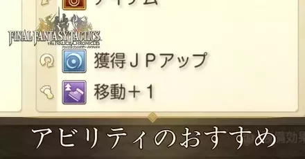 アビリティアイキャッチ