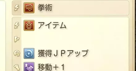 おすすめアビリティパーシャル