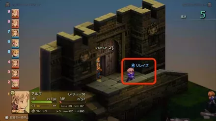 マバリアをはられるラムザ