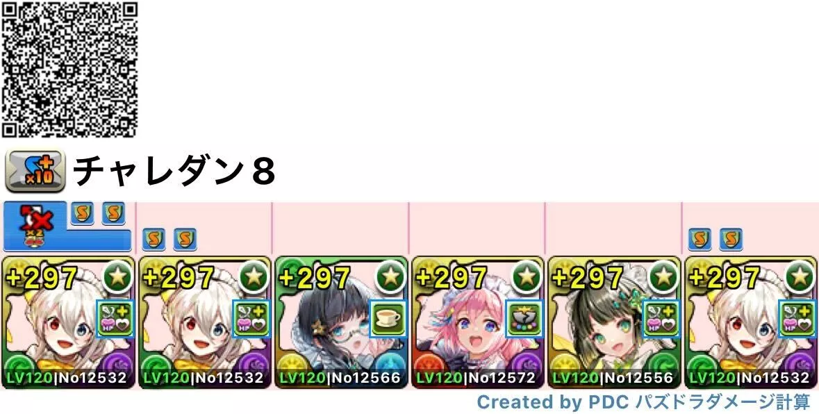 メイドイデアルパーティ