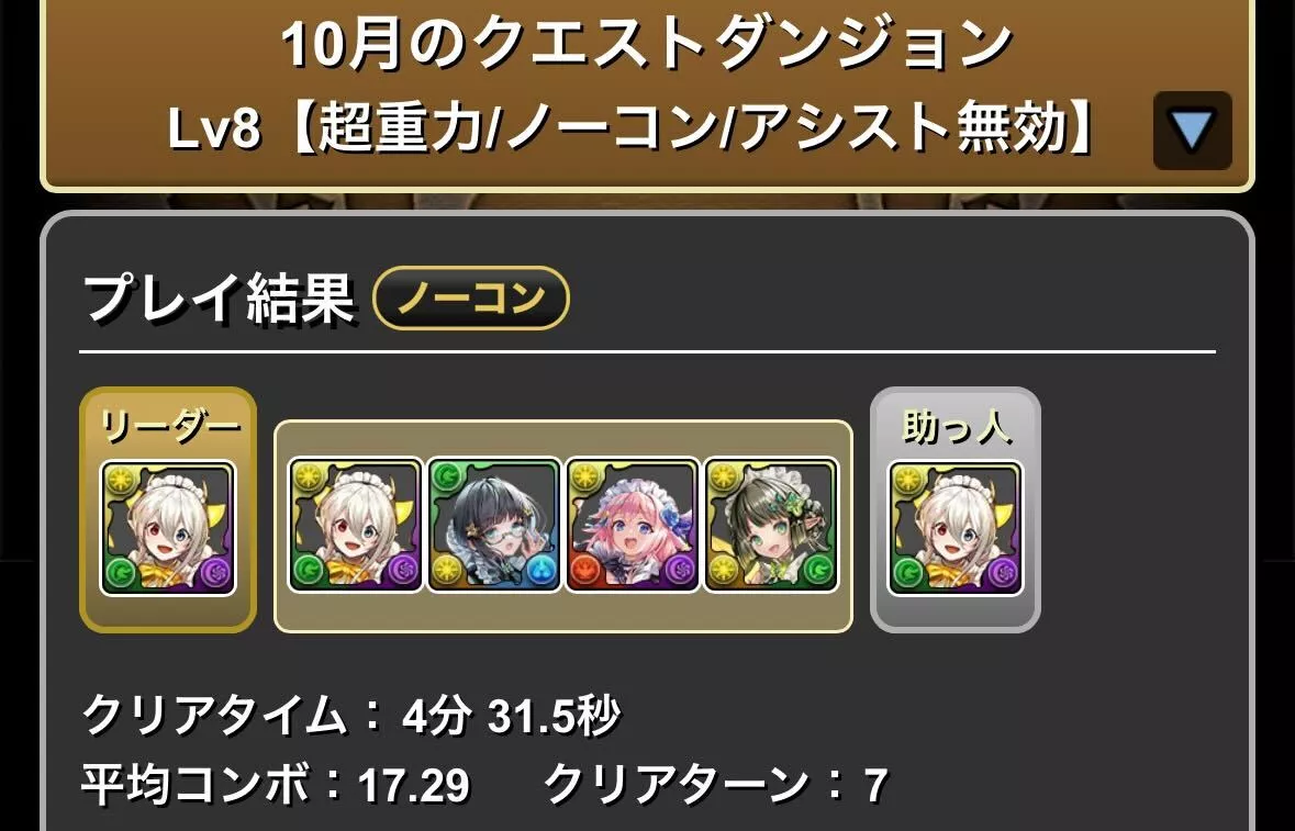 メイドイデアルパーティ