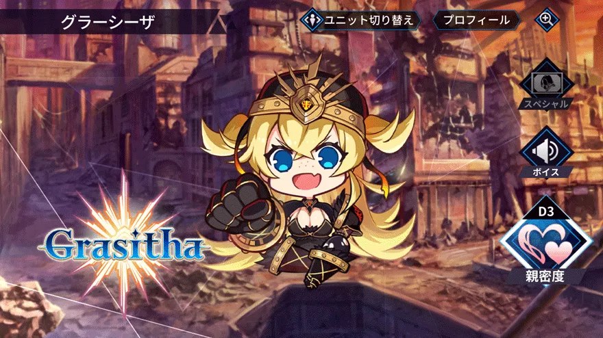 グラーシーザ［正斧の号令］