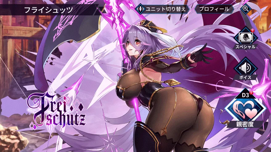 フライシュッツ［擬装・ランサー］