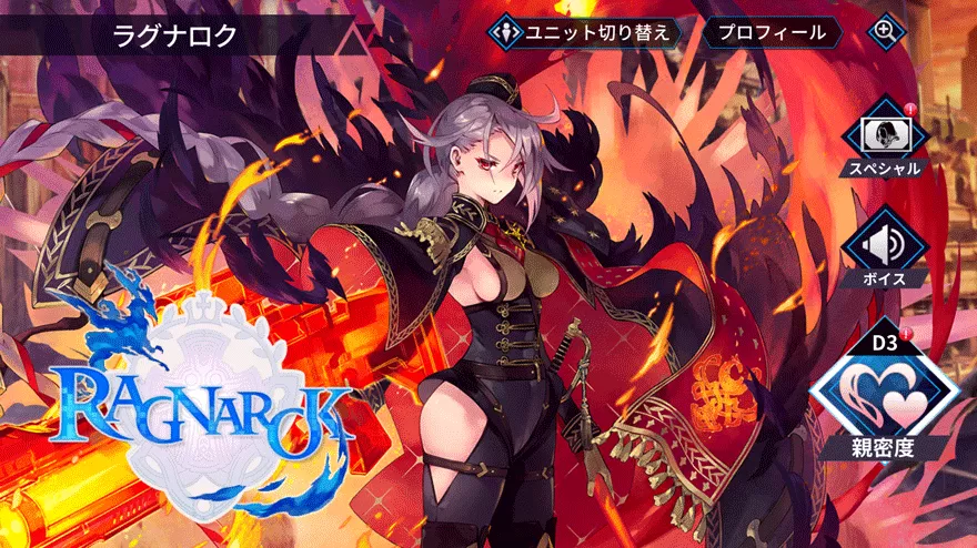 ラグナロク［擬装・ガンナー］