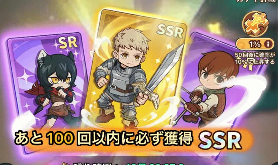 コラボ限定の星将ガチャが開催