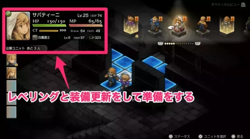 レベリングと装備更新