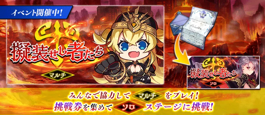 擬装せし者たち