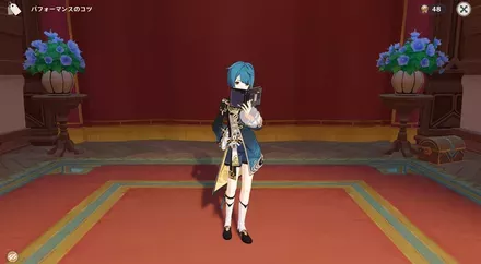 ポーズ：行秋：余暇の時, size440x40