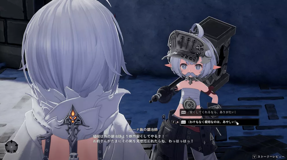 デナアビ鍛冶師1