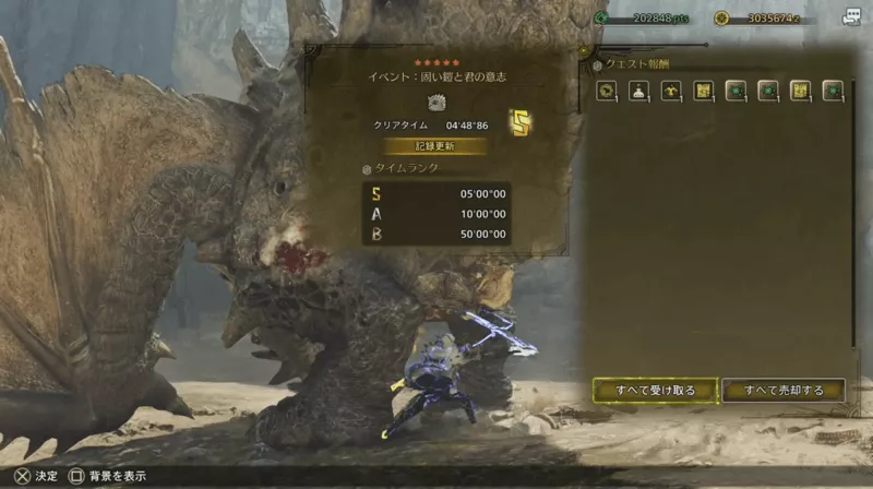 グラビモスSランク