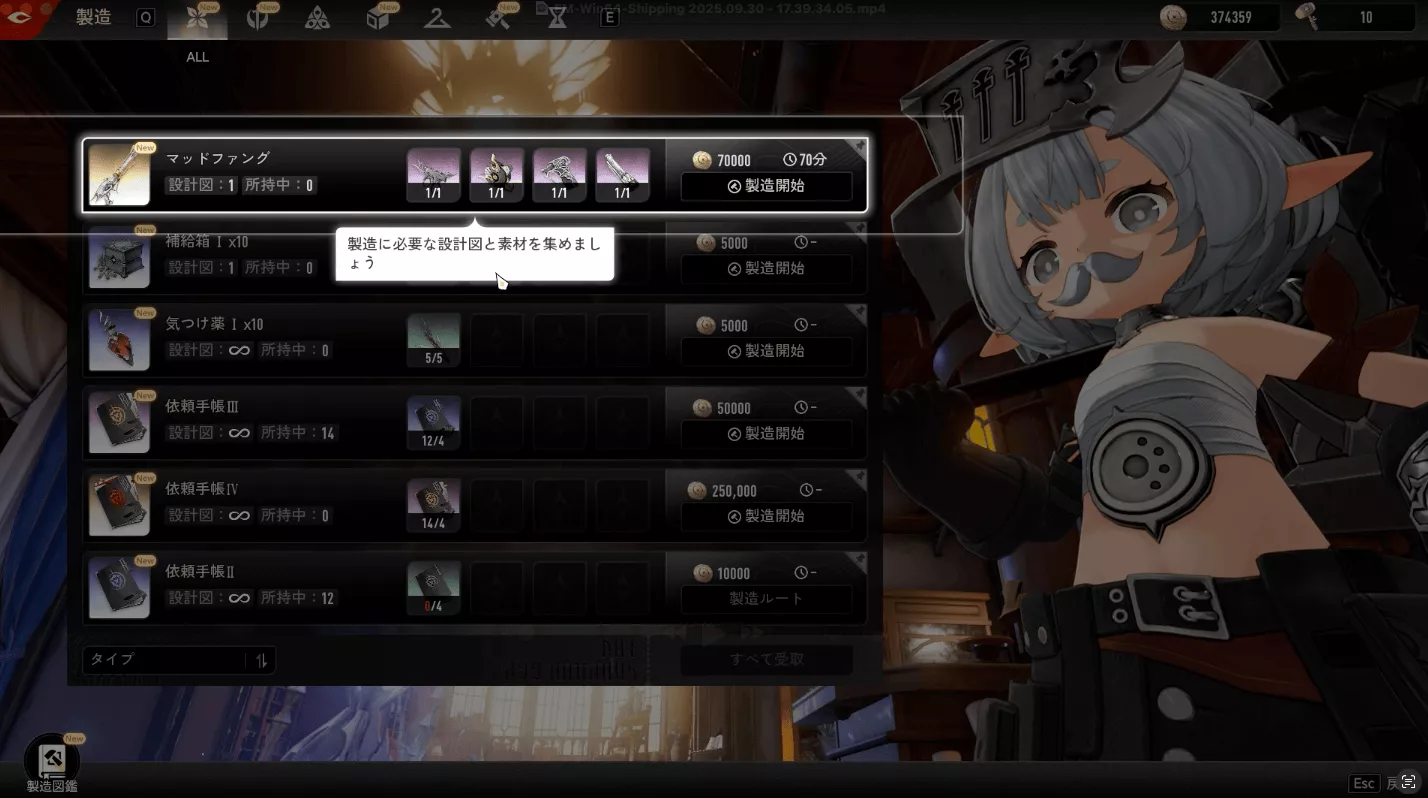 デナアビ鍛冶師3