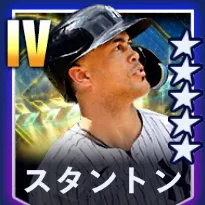 スタントン