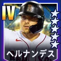 ヘルナンデス画像