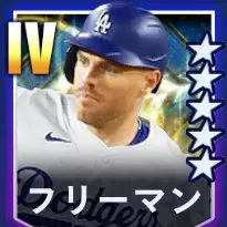 フリーマン画像