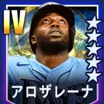 アロザレーナ画像