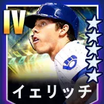 イェリッチ画像