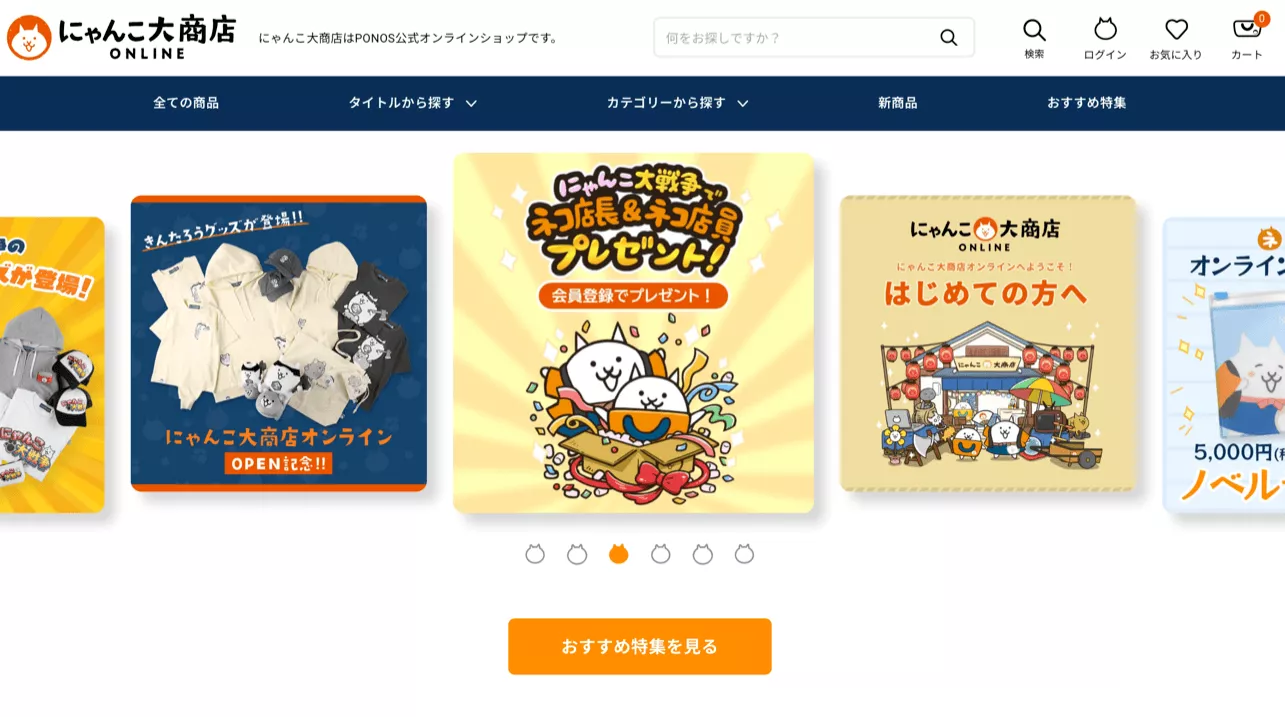 手順1_大商店公式を開く