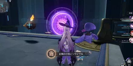 記憶の分別とリサイクル