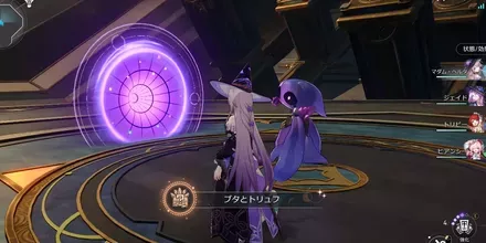 ブタとトリュフ