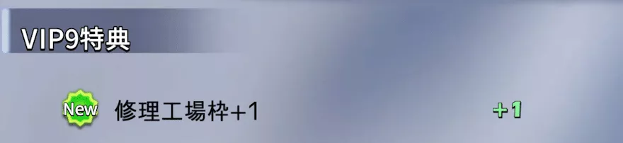 修理枠を増やす方法