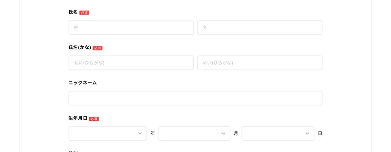 手順5_お客様情報を入力
