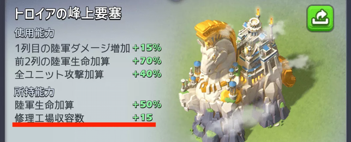 修理枠を増やす方法