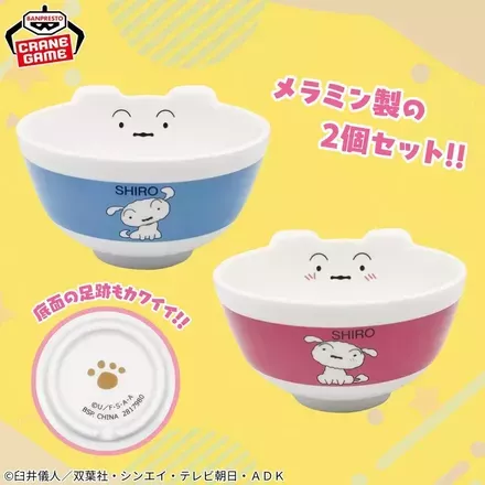クレヨンしんちゃん シロのペア茶碗