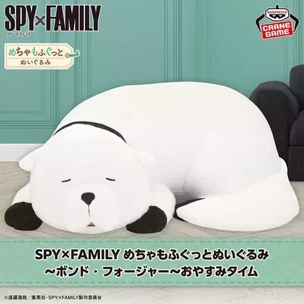 SPY×FAMILY めちゃもふぐっとぬいぐるみ～ボンド・フォージャー～おやすみタイム