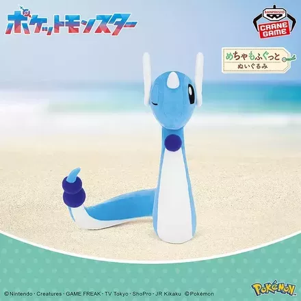 ポケットモンスター めちゃもふぐっとぬいぐるみ～ハクリュー～ウィンクver.