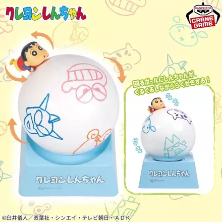 クレヨンしんちゃん ぐるぐるらくがきしんちゃん