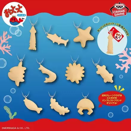 森永製菓おっとっと フィギュアキーホルダー