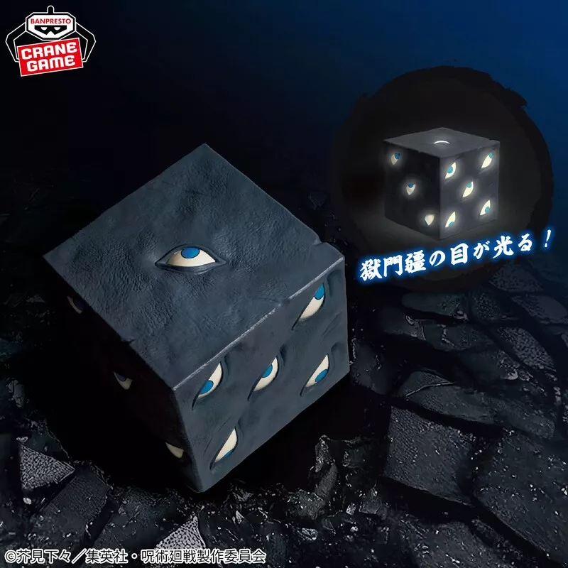 呪術廻戦　獄門疆ルームライト 呪術廻戦】獄門疆のルームライトが登場！怪しく光る“封印の箱”を