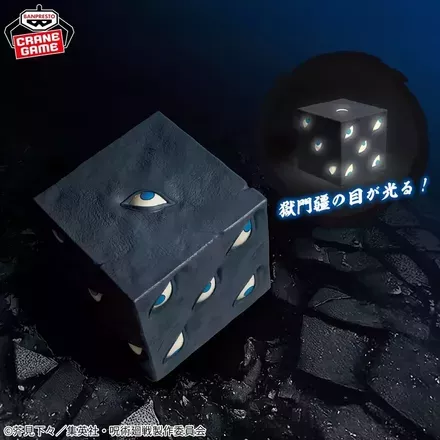 呪術廻戦 獄門疆ルームライト