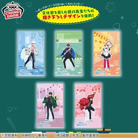 3年Z組銀八先生 アクリルジオラマ