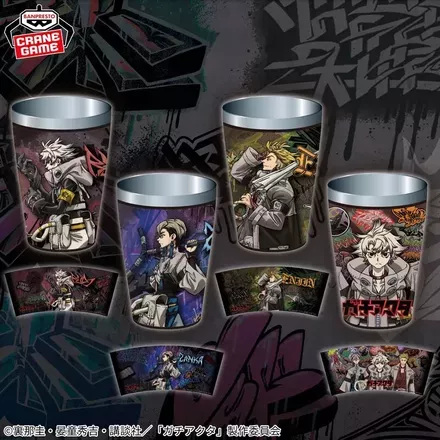 ガチアクタ ステンレスマルチタンブラー