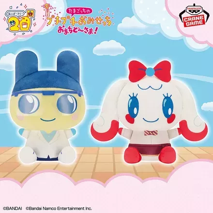 たまごっち もふぐっとぬいぐるみ～プチプチおみせっち おまちど～さま！～vol.1