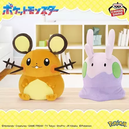 ポケットモンスター もふぐっとぬいぐるみ～デデンネ・ヌメラ～
