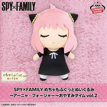 SPY×FAMILY めちゃもふぐっとぬいぐるみ～アーニャ・フォージャー～おやすみタイムvol.2