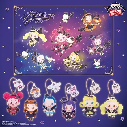 おジャ魔女どれみ×サンリオキャラクターズ わくわくおでかけぬいぐるみ～おジャ魔女どれみver.～