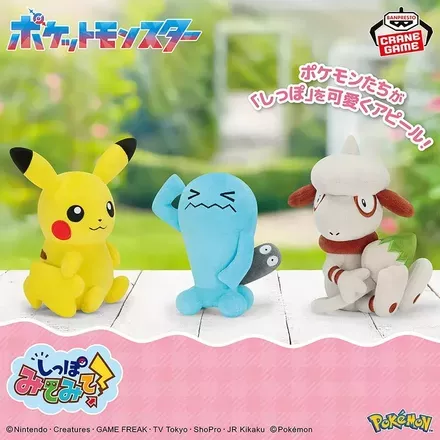 ポケットモンスター しっぽみてみて！ぬいぐるみ～ピカチュウ（メスのすがた）・ソーナンス・ドーブル～