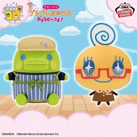 たまごっち もふぐっとぬいぐるみ～プチプチおみせっち おまちど～さま！～vol.2